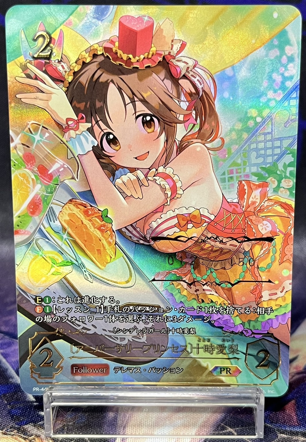 アニバーサリープリンセス - Search / X