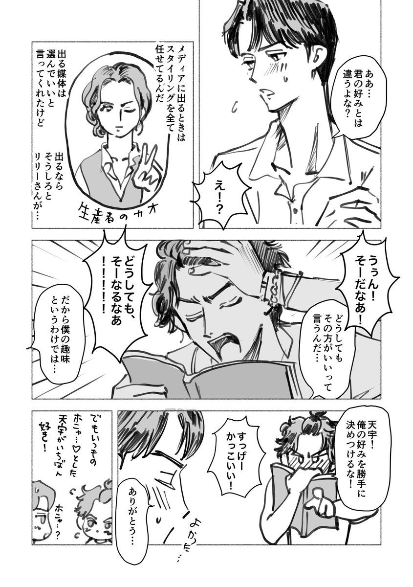 🐳初見の潤ちゃん