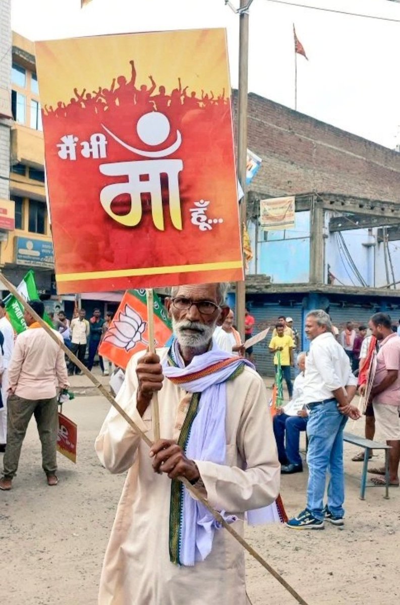 चाचा पोस्टर उठाने से पहले एक बार पद तो लेते😭
#माँ_का_अपमान_नहीं_सहेंगे
#GSTReforms