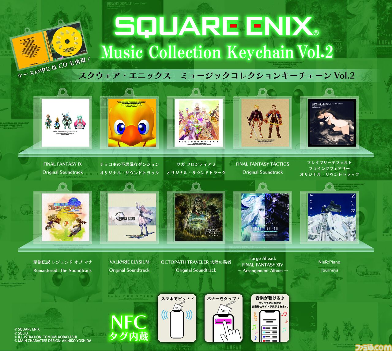 SQUARE ENIX MUSIC (@sem_sep) / X