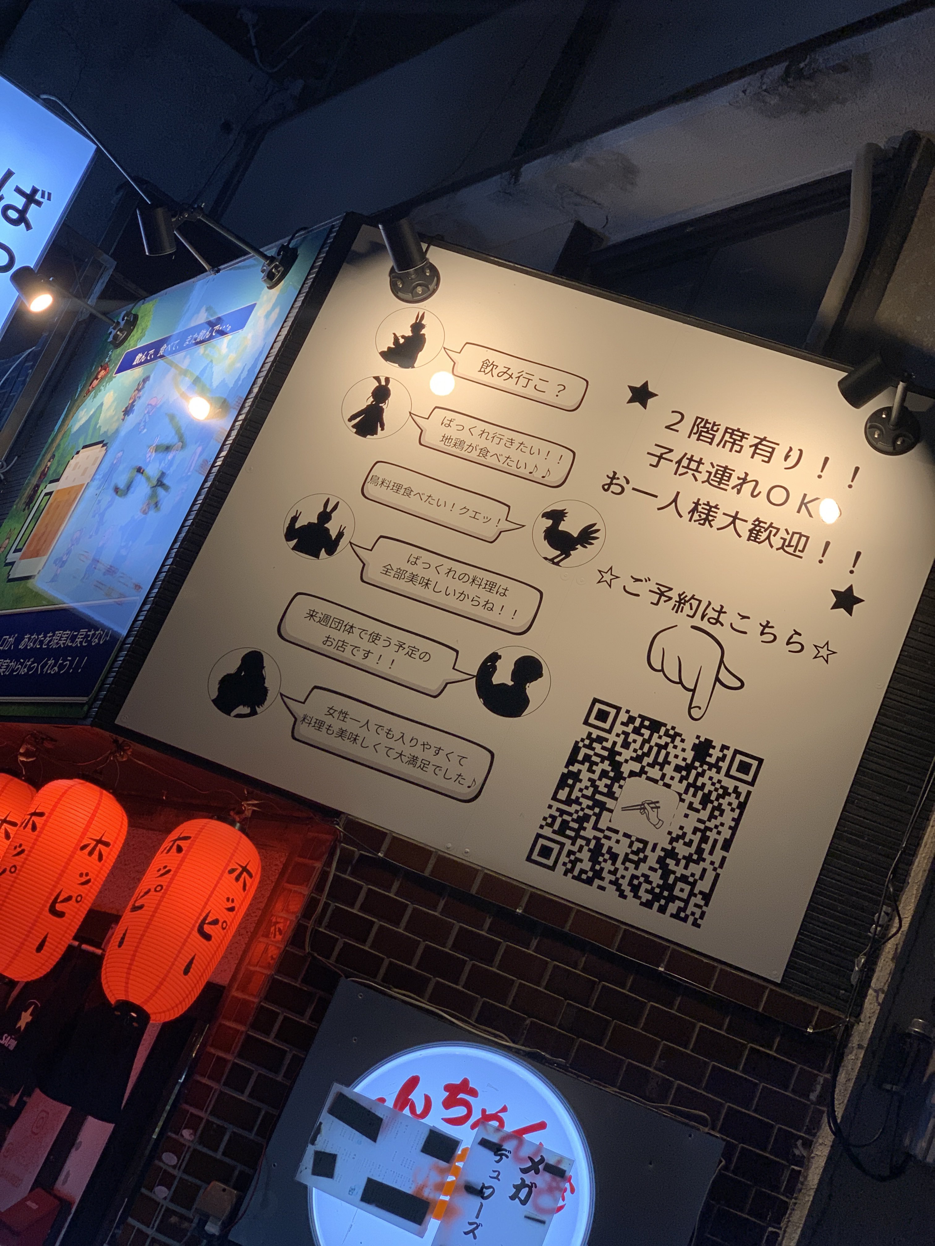 れなはる屋☻＼価格交渉 承ります☆／ 🏮居酒屋ばっくれ🏮自称成増イチ1人でも入りやすい居酒屋