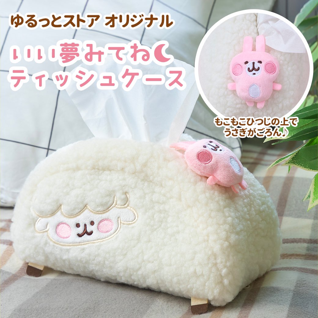 超レア 新品タグ付き カナヘイ ゆるっとタウン限定うさぎぬいぐるみ 超レア 新品タグ付き カナヘイ ゆるっとタウン限定うさぎぬいぐるみ