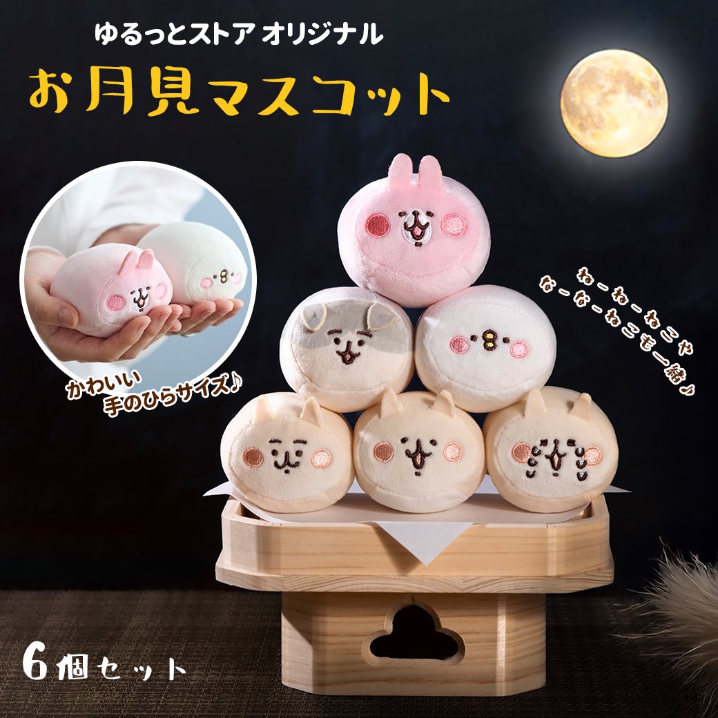 カナヘイの小動物 ゆるっとストア【公式】 (@yurutto_store