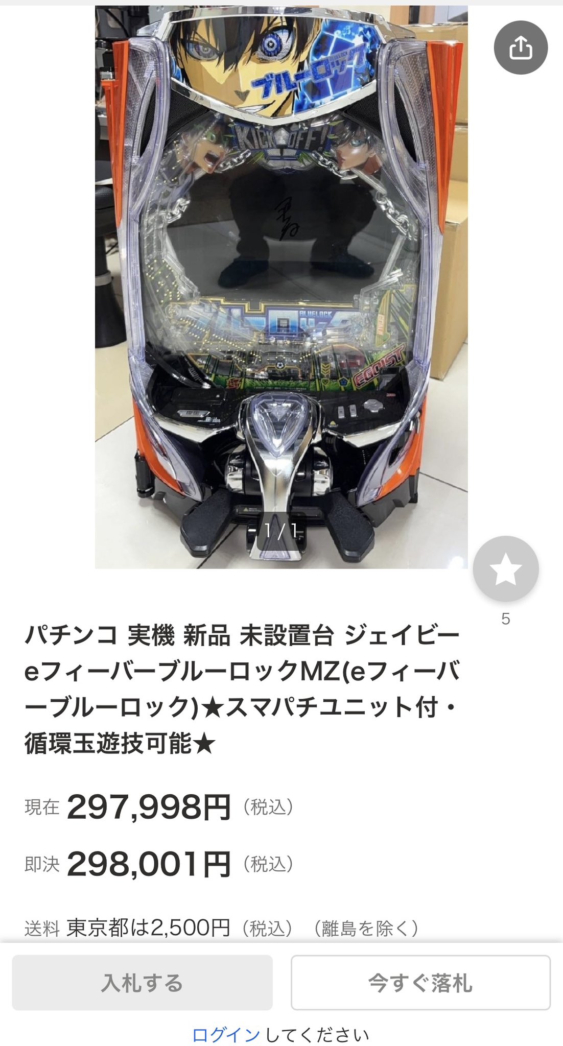 総長卍パチンコ界のマイキー on X: 