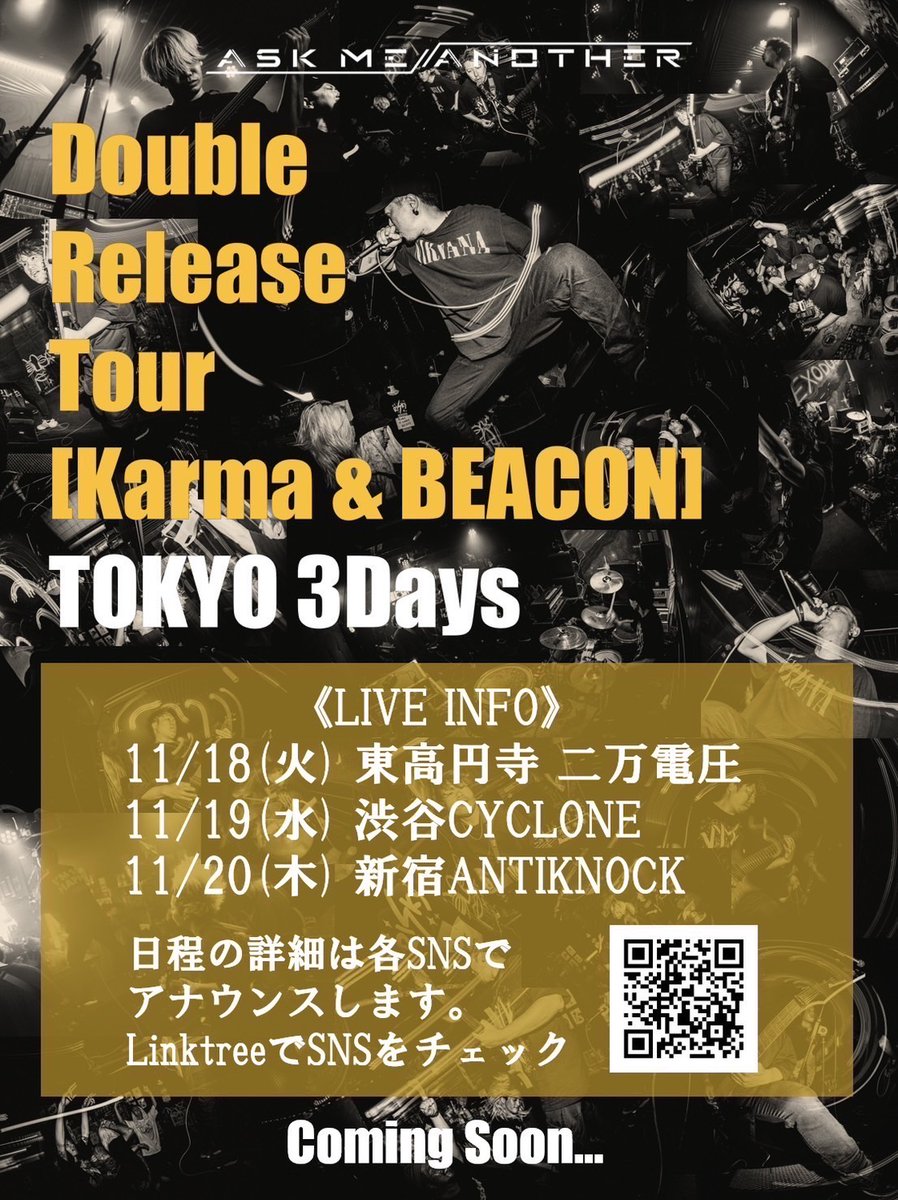 🔥New Tour info🔥

"ASK ME ANOTHER  Double Release Tour 【Karma &amp; BEACON】"

11.18(火) 高円寺 二万電圧
11.19(水) 渋谷CYCLONE
11.20(木)新宿 ANTIKNOCK

🎫チケットの問い合わせはDMまで🎫

※詳細等につきましては随時更新します。