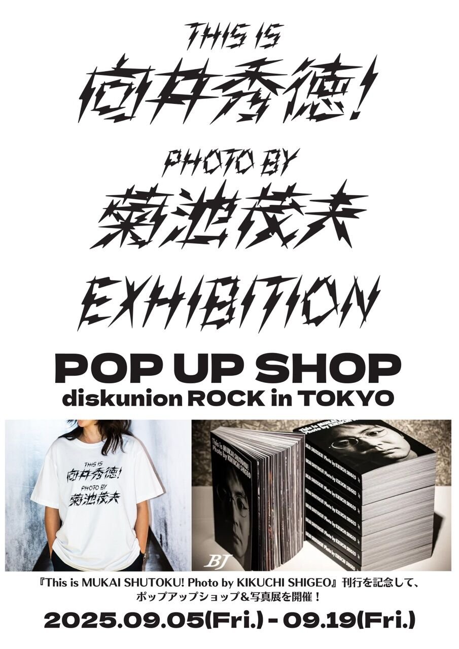 diskunion_JapaneseRock_indie (@diskunion_indie) / X