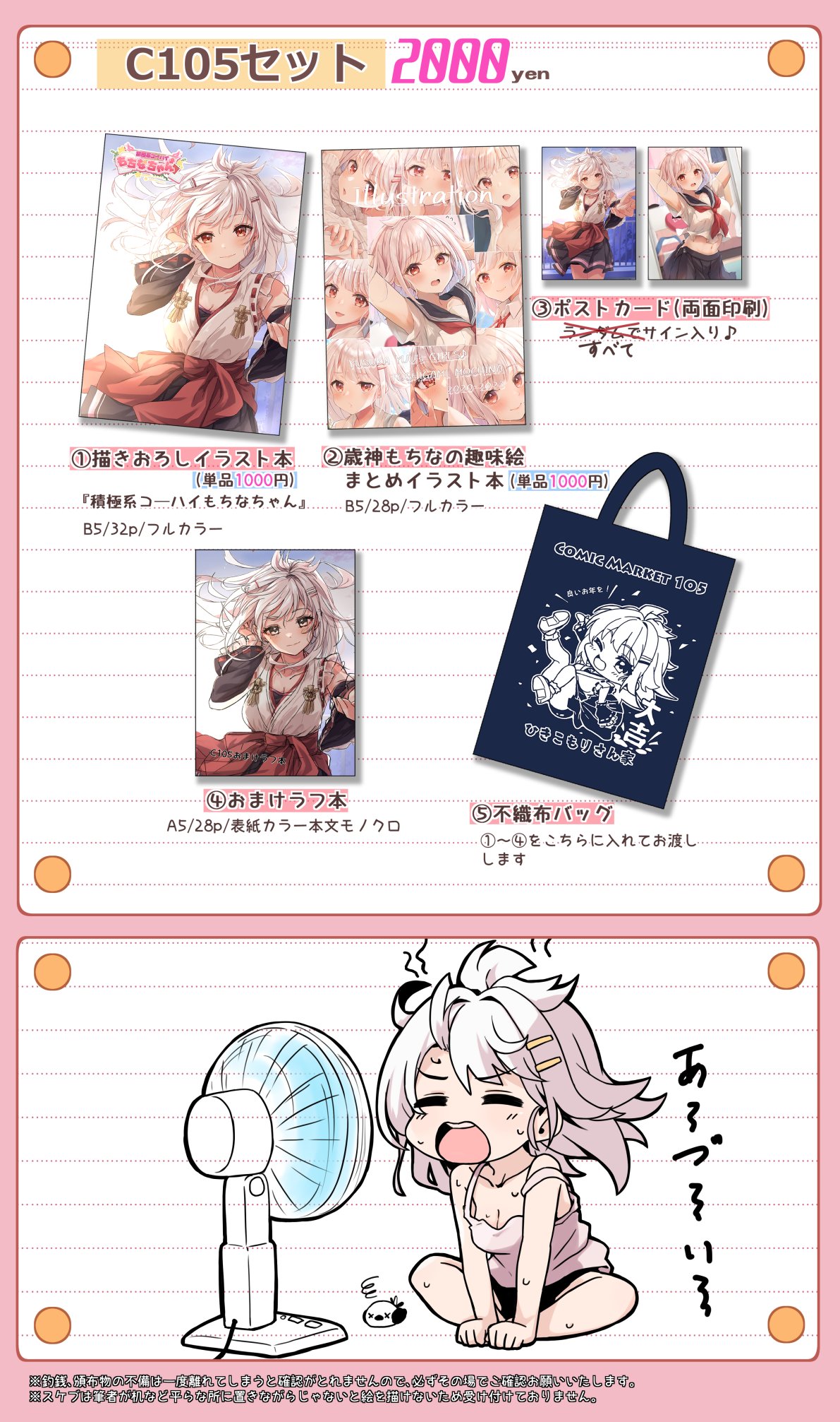 柚沙夏ゆう🍊9/7こみトレ【4号館C42b】 (@YUSUKA_YUU) / X