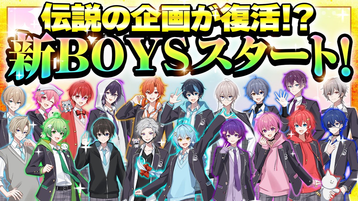 ╭━━━━━━━━━━━━━━━╮
　💎STPR BOYSからお知らせ💎
╰━ｖ━━━━━━━━━━━━━╯

🕰️9/5(金) 20:30〜

【新生BOYSスタート⁉】伝説の企画が復活...?
今までとはひと味違うBOYSを見せます。

新企画お楽しみに！✨

 ▽▼配信はコチラ▼▽
youtube.com/live/lZd3nfy-8…

#STPRBOYS
