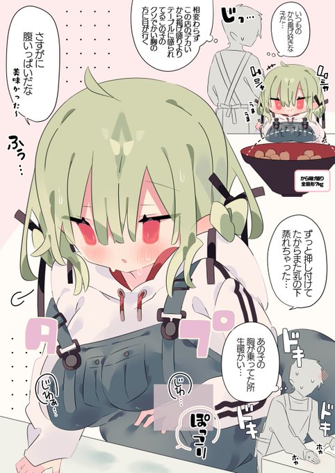 温もりと湿り気を残していく特盛りちゃん 