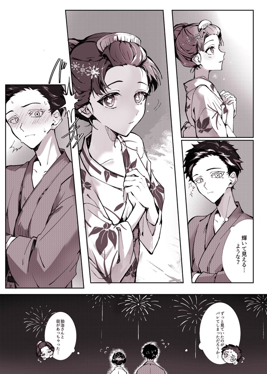 丹穹「待てはできなさそうな🍁(3コマ目微センシ) #dancae 丹穹 」ととめすの漫画