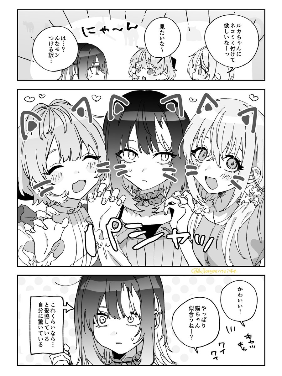 ネコミミ(フィルター)コメティック
