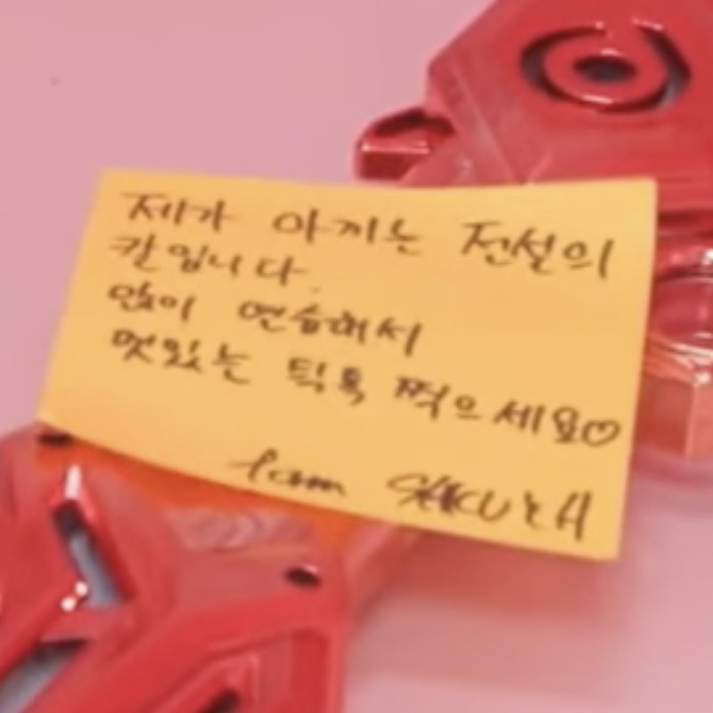 엔시티위시 사쿠야 선물 받은 코르티스 마틴 | 인스티즈