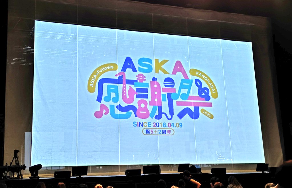 ASKA FCイベント 2025 『ASKA×Fellows 〜感謝祭〜』 行ってきました