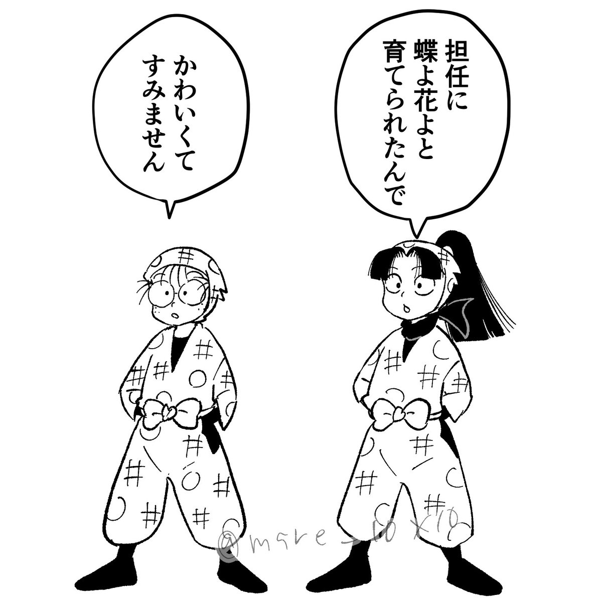 いけしゃあしゃあ