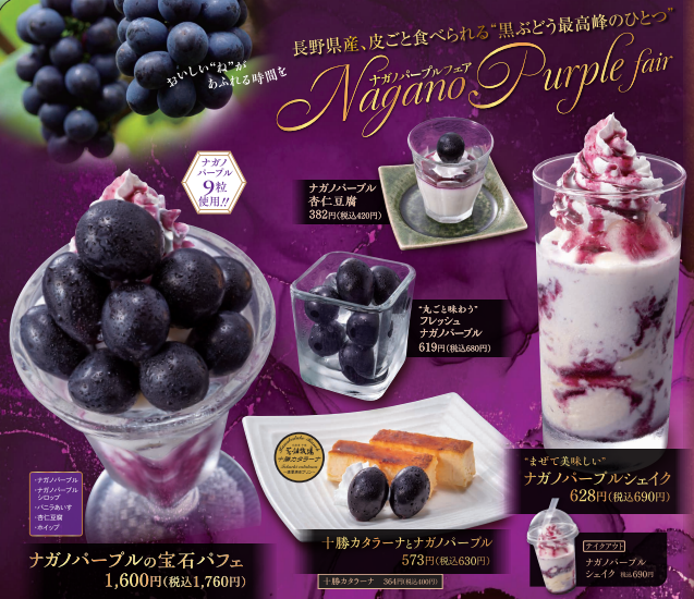 和のひとときに彩りを―― #和食麺処サガミ で味わう、長野県産「ナガノ