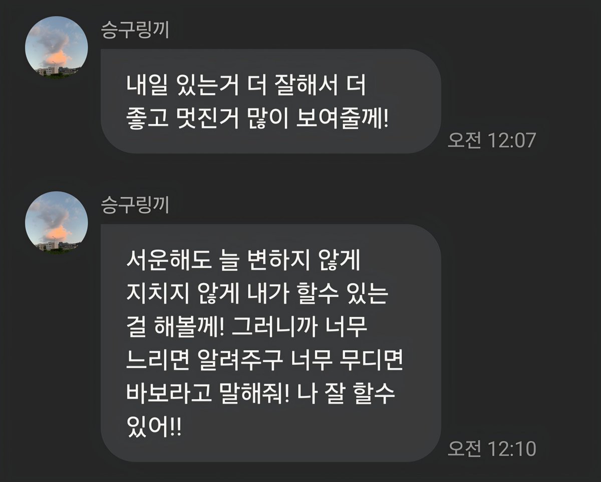 rud520's tweet image. #프롬엔플라잉
예쁜 말들로 가득채워 찾아오는 승구 덕분에 너무너무 행복해버려서 
행복할 12개월 미리 준비완.ᐟ

✨️프롬으로 하고싶은 일✨️
🐰회승이한테사랑많이주기(っ&apos;-&apos;)╮=͟͟͞͞♡
🐰승구를미친듯이귀여워하기
🐰하루의 시작을 응원하고 하루의 끝을 위로하기
🐰여든구 될때까지프롬하기^_^