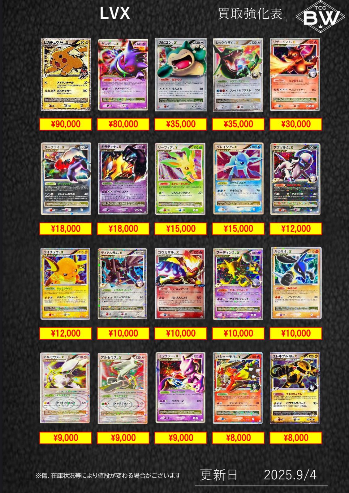 TCGBW姫路店 ポケカ全般買取強化中 on X: 