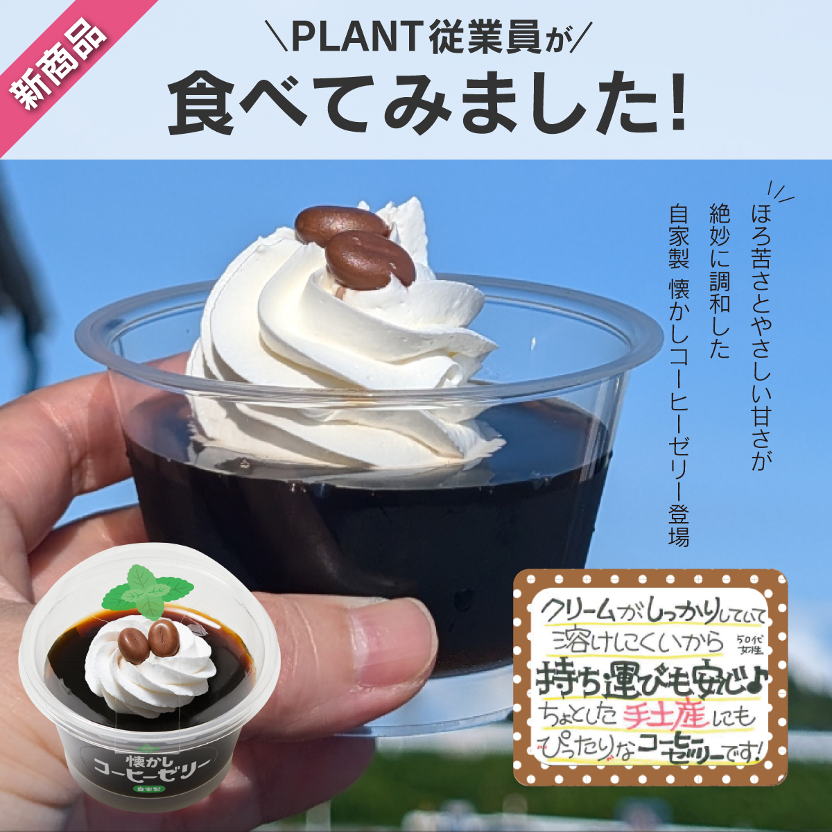 株式会社PLANT on X: 