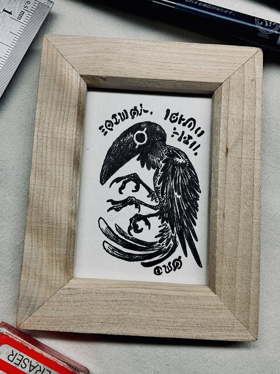 ヤタガラス - Cerca / X