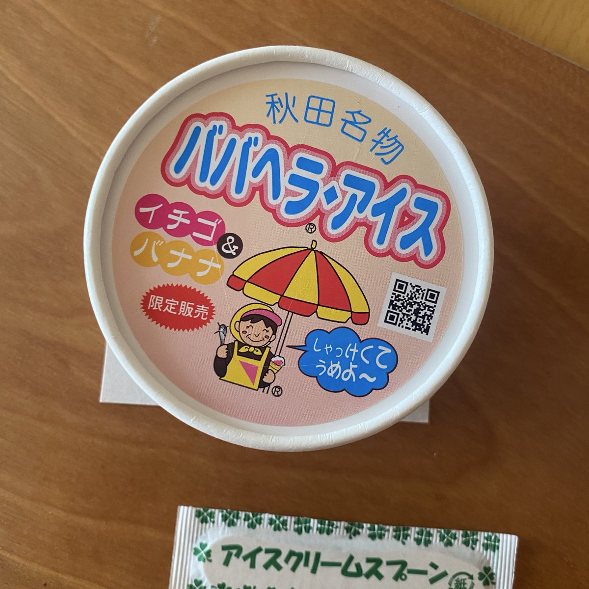 manjimaron's tweet image. ババヘラ・アイスって知らなかった