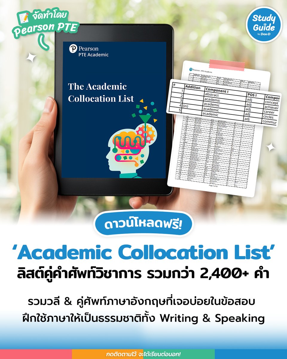 🚀 𝑩𝒐𝒐𝒔𝒕 𝒚𝒐𝒖𝒓 𝑨𝒄𝒂𝒅𝒆𝒎𝒊𝒄 𝑬𝒏𝒈𝒍𝒊𝒔𝒉.ᐟ ใครที่กำลังฝึกภาษาอังกฤษเชิงวิชาการ (English for Academic Purposes) หรือเตรียมสอบ PTE, IELTS, TOEFL 📚 เชื่อว่าหลายคนอาจเจอปัญหาเขียนแล้วไม่เป็นธรรมชาติ บางครั้งก็ไม่รู้ว่าควรเลือกใช้คำศัพท์ยังไงให้เหมาะกับงานเขียน
.