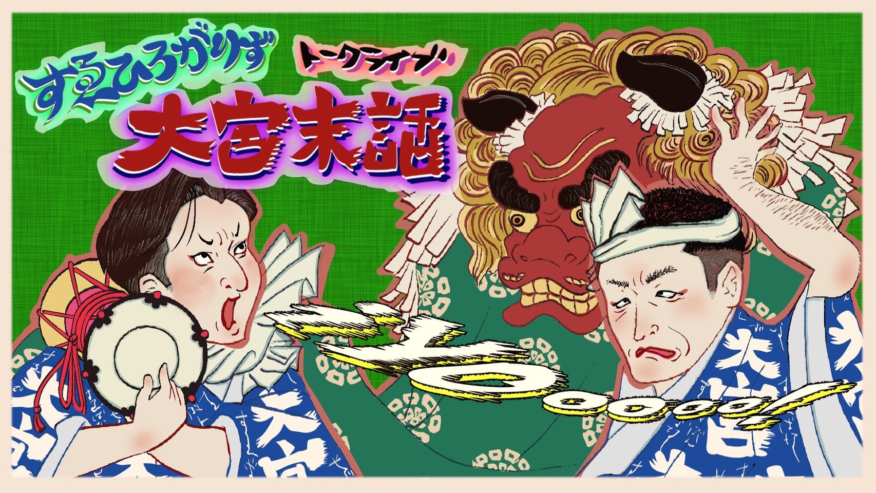 おにっち様 MORNING SPECIAL ISSUE#7(M ECRU): SHINYAKOZUKA: MENS｜CONZ