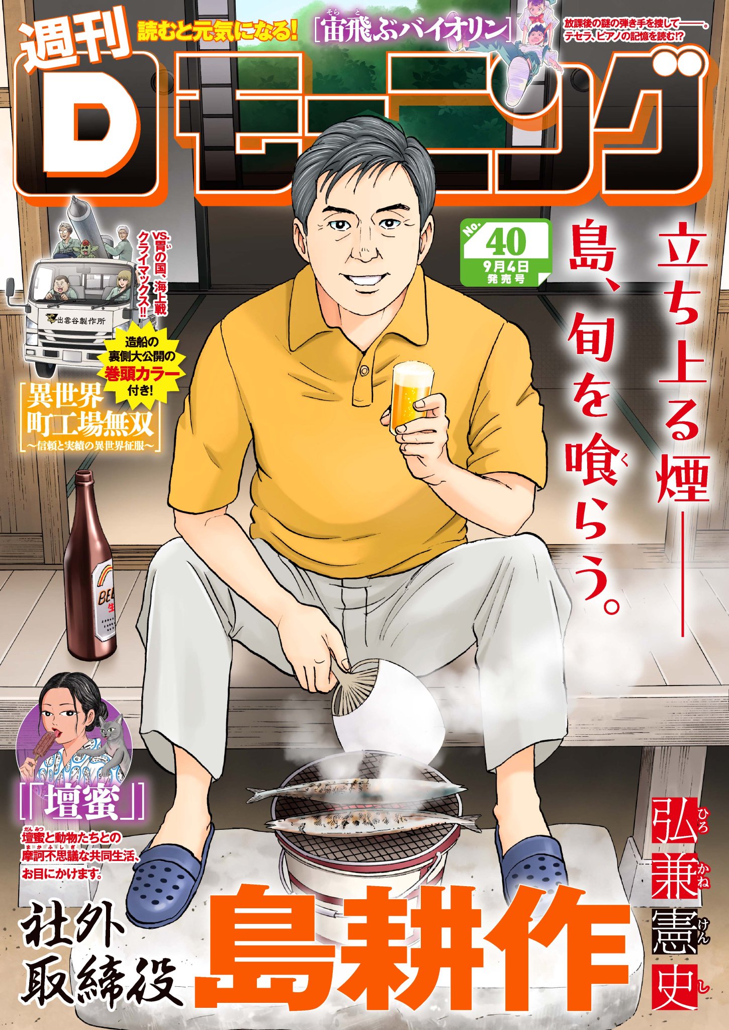超熱日めくり劇場 弘兼憲史著 超熱日めくり劇場 弘兼憲史著 超熱日めくり劇場 弘兼憲史著 超熱