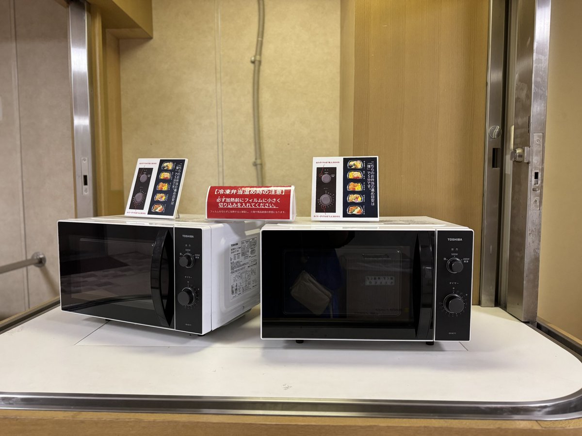 hatokotori's tweet photo. おけさにお弁当自販機入ってた https://t.co/NkWNCutah9