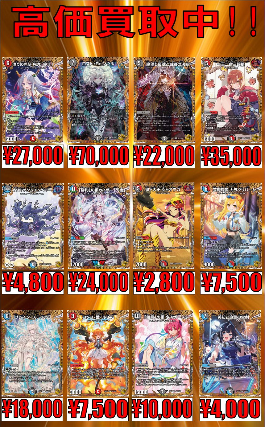193秋葉原店＠🔥ガンダムカードゲーム大好評発売中‼🔥 on X