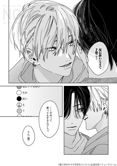 商業BL を含むマンガ一覧 : いいね順 : 73ページ目 | ツイコミ(仮)