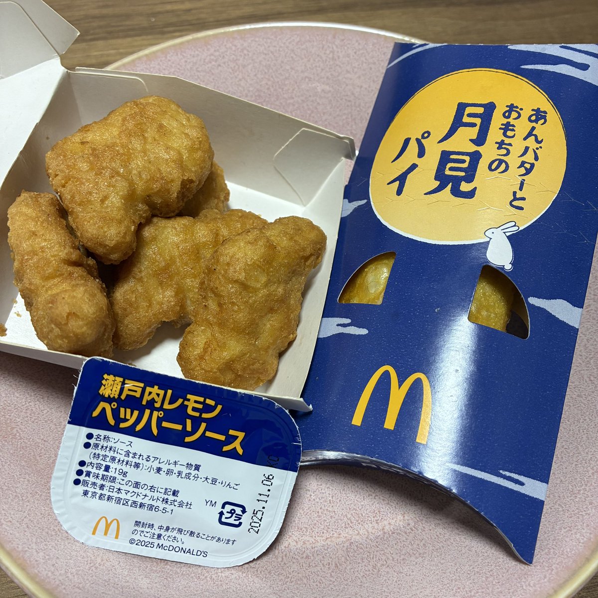 今年の月見パイも
最高に美味しいーーーー🌕🥧
あまじょっぱ好きは絶対食べて😋
ナゲットのソースも
かなりオススメだよぉぉ🍋
#月見パイ