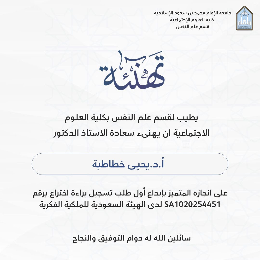 قسم علم النفس (@imsiu_psy) on Twitter photo 