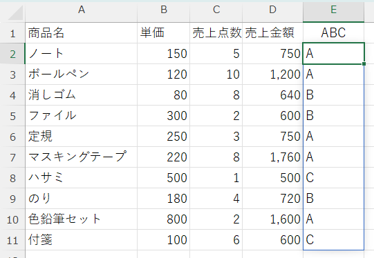 yamaoka_ss's tweet image. 【エクセル数式問題】※LAMBDAの練習
いわゆるABC分析です。
ABC分析:売上金額を降順に並べ、累計構成比でランクを分けます。
元データをそのまま残し、横にABCを出力してください。
※今回は、上位70%をA、上位90%をB、残りをC