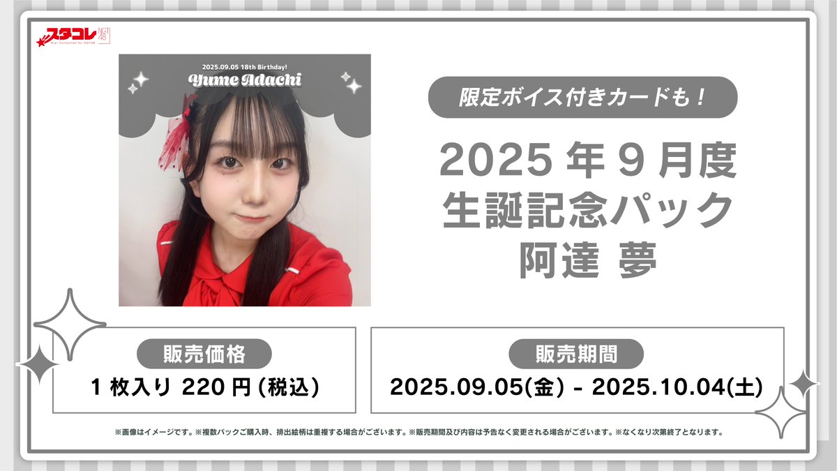 NGT48 ガッタファン & MEMBER'S CHAT on X