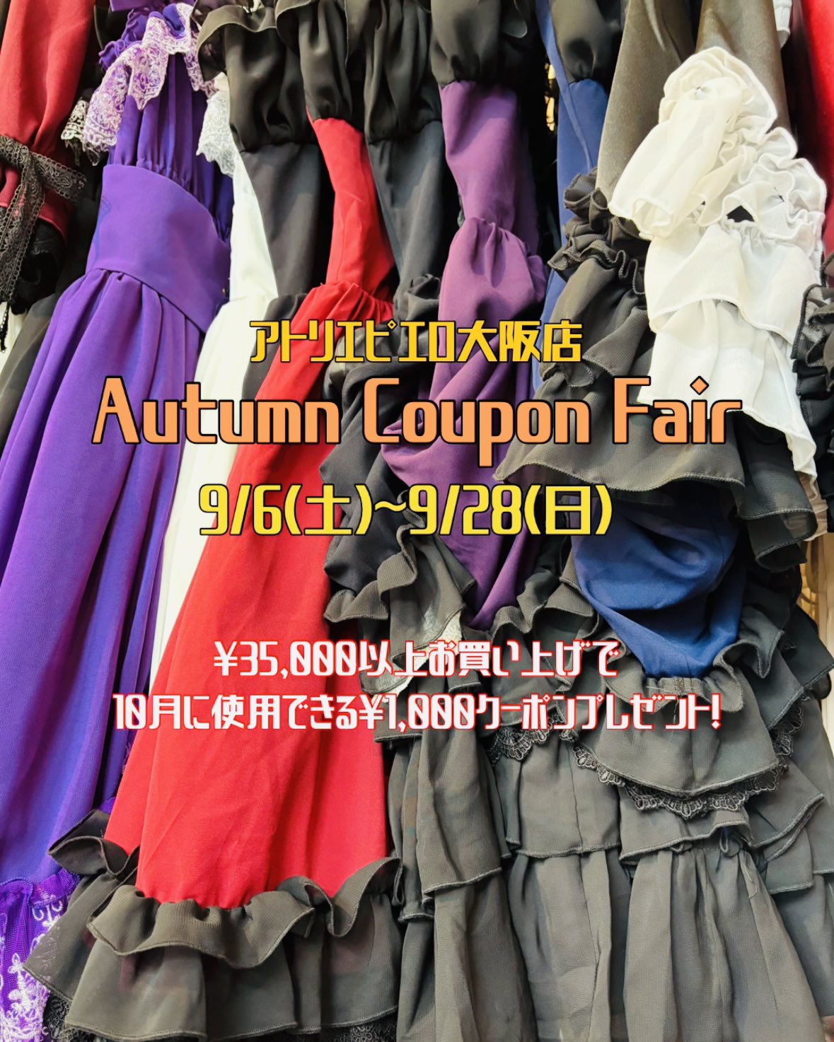 🎪ATELIER-PIERROT大阪店🎪 (@Apierrot_osaka) / X