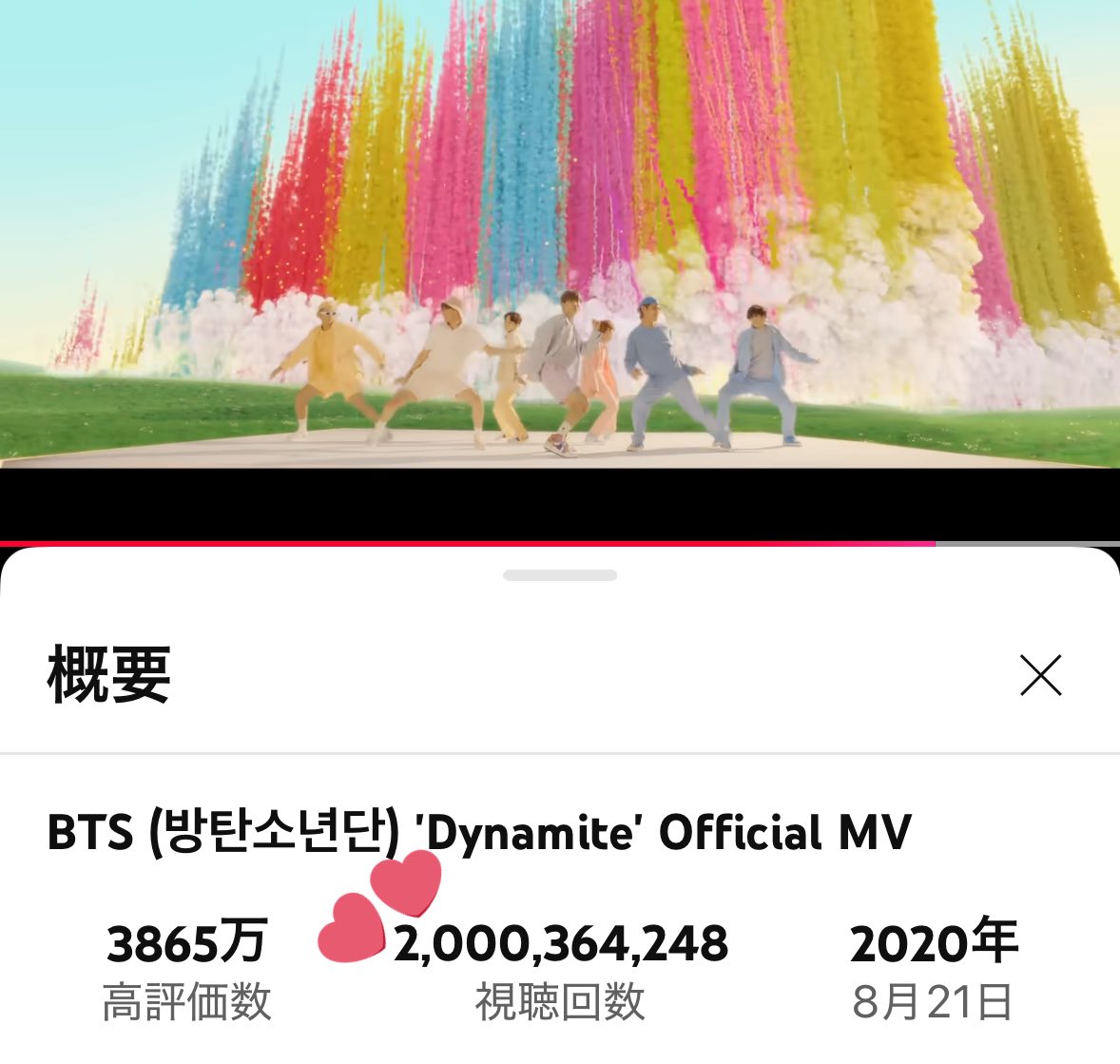 borahenthv's tweet image. Dynamite20億回再生
おめでとうございます🎉

CONGRATULATIONS BTS
DYNAMITE 2B ON YT 
#DynamiteTo2B
#DynamiteTo2BonYT