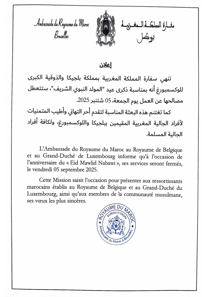 Le Maroc en Belgique et au Luxembourg (@ambmarocbelux) on Twitter photo 