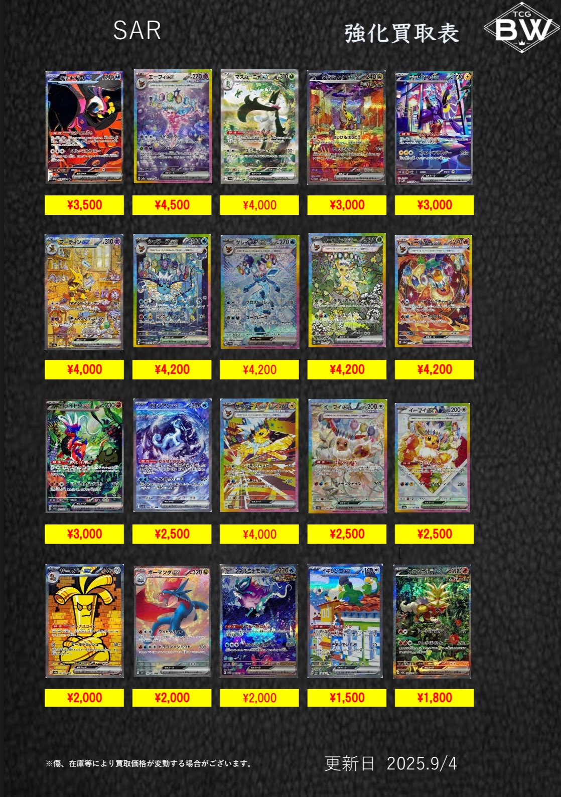 【まとめ売り】ポケカ1800枚以上 スニダントレカ秋葉原店【公式】 on X: 
