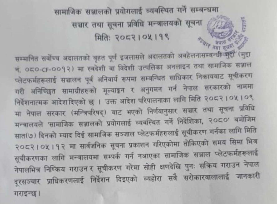 ForumFreedom's tweet image. FF's Executive Chief @tndahal7 comments- The government’s authoritarian move to ban these platforms is a strict violation of citizen’s right to #freeexpression & #accesstoinformation.
freedomforum.org.np/nepal-governme…
@IFEX @rti_nepal @sanjeebzee @CPJAsia @kathmandupost @thehimalayan