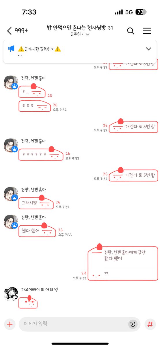개겐타를 폭로한다