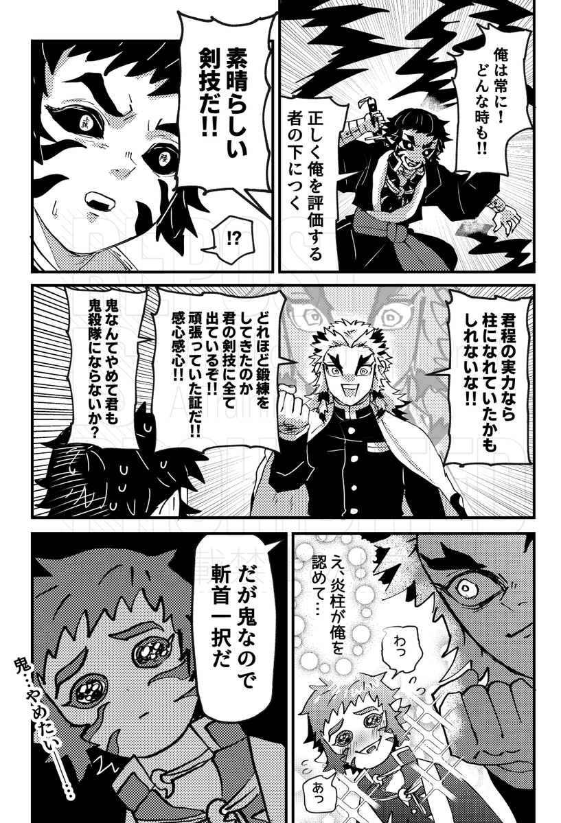 🔥さんに褒められるｶｲｶﾞｸ
