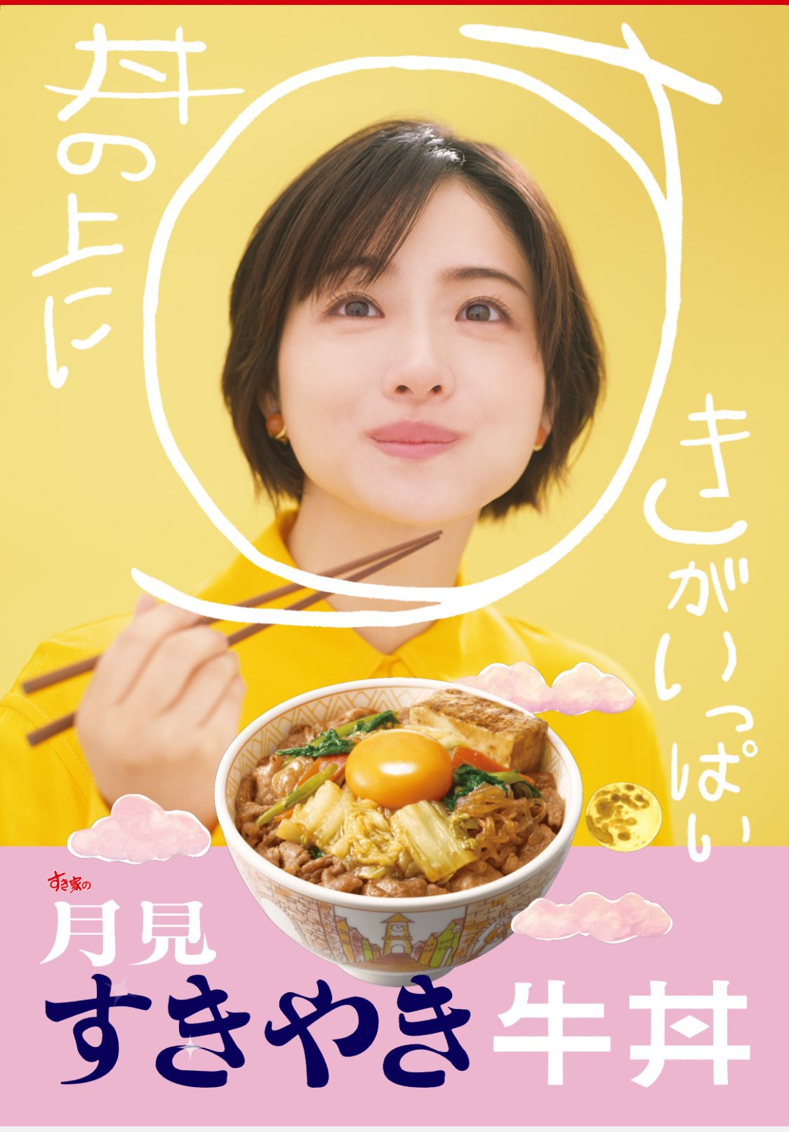 すき家　どんぶり　ミニ　バンダナ すき家 どんぶり ミニ バンダナ すき家【公式】 (@sukiya_jp) / X