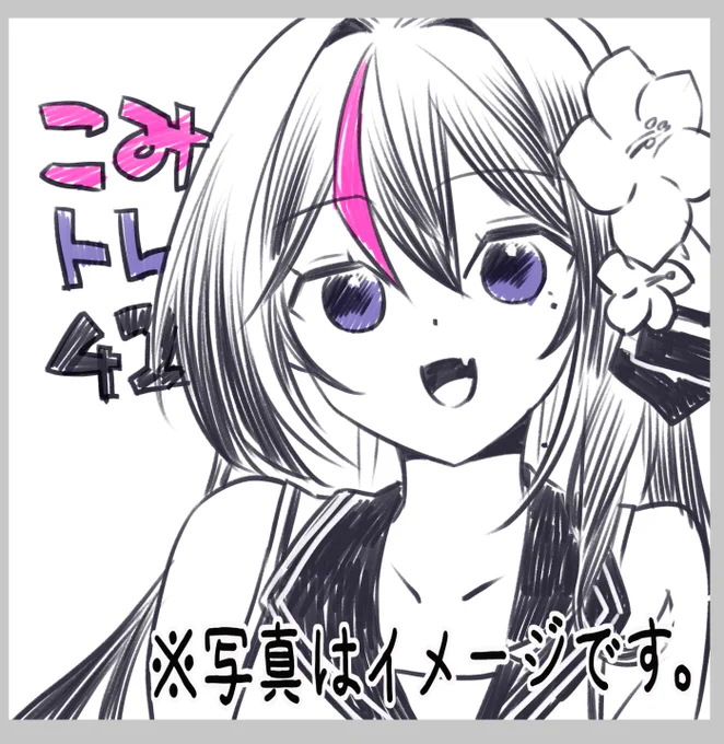 こみトレ用の色紙デジタルラフ。
今回はサイズ小さいのと、色付けは簡易になる予定です! 