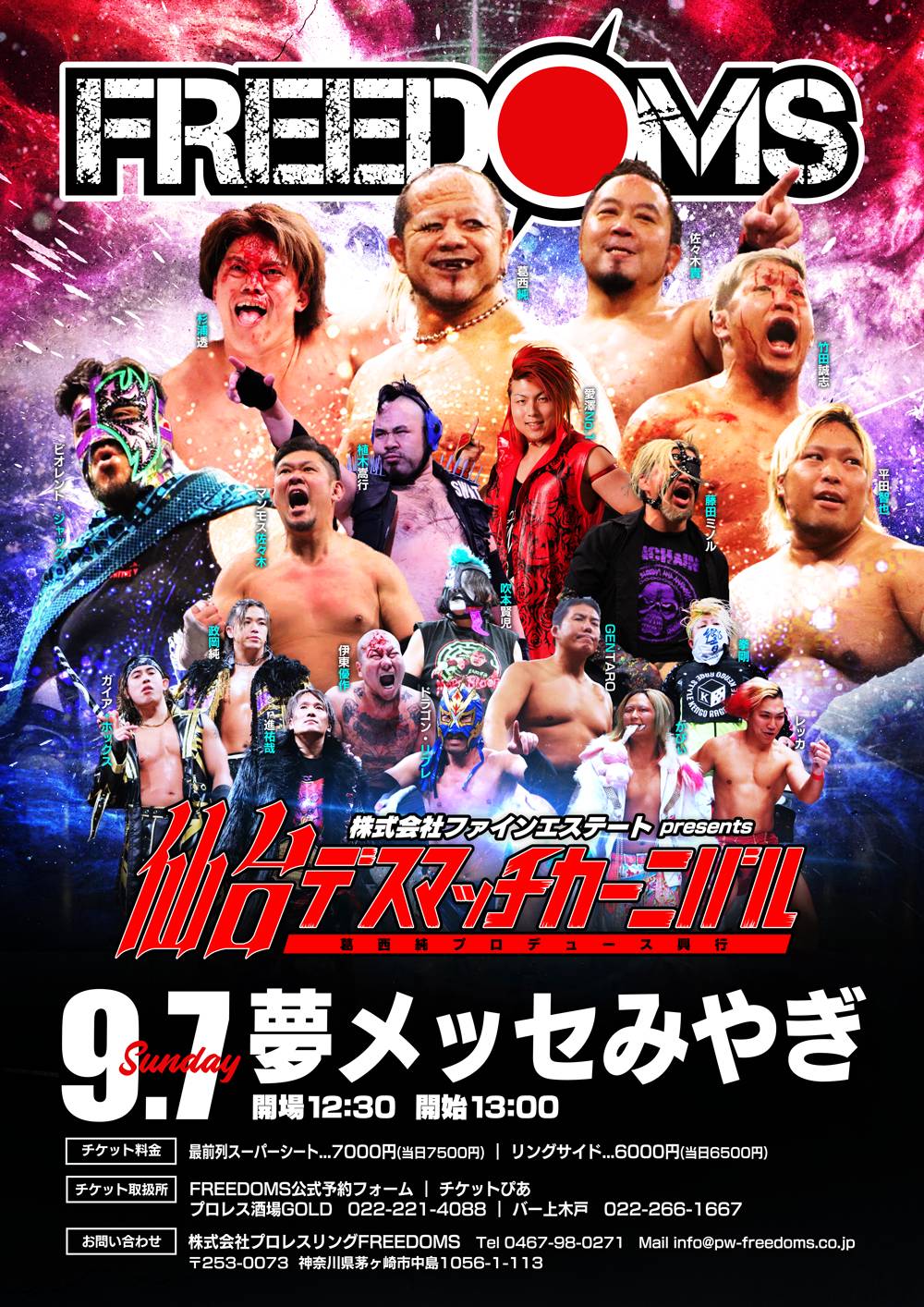 プロレスリングFREEDOMS on X: 