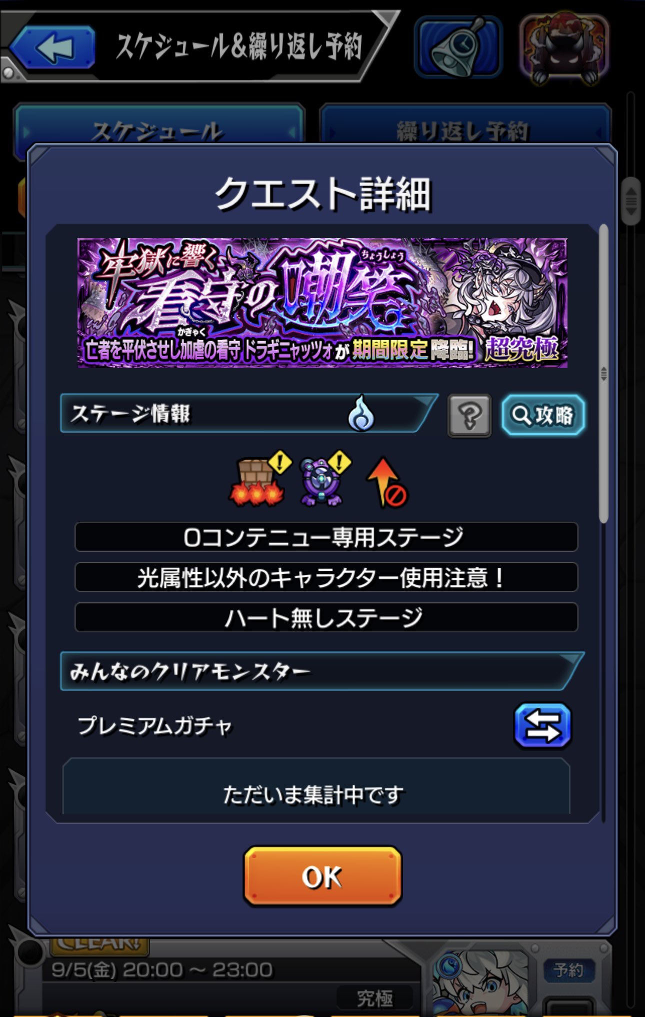 値下げ！ウリエルボイス搭載タブレット/モンスト/美品 / 動作確認済み 25121-572-