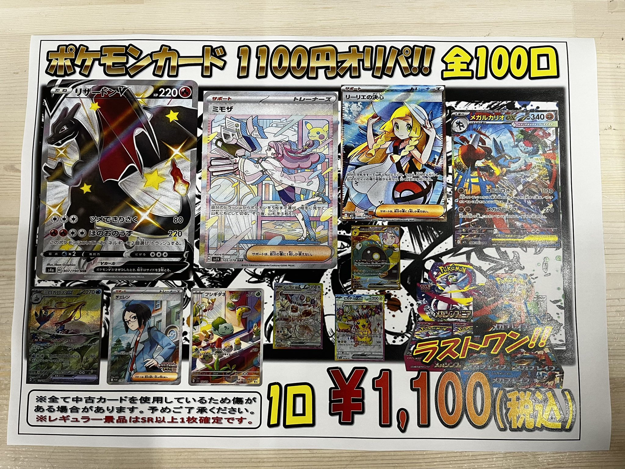 【★本日ご購入で増量♪】否定の力他レアカードまとめ売り ☆増量&割引Wキャンペーン♪】否定の力他レアカードまとめ売り