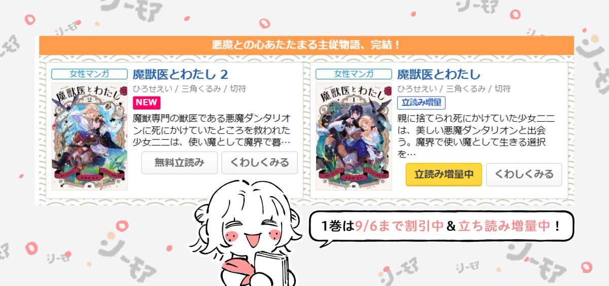 三角くるみ (@kurumi_misumi) / Posts and Replies / X