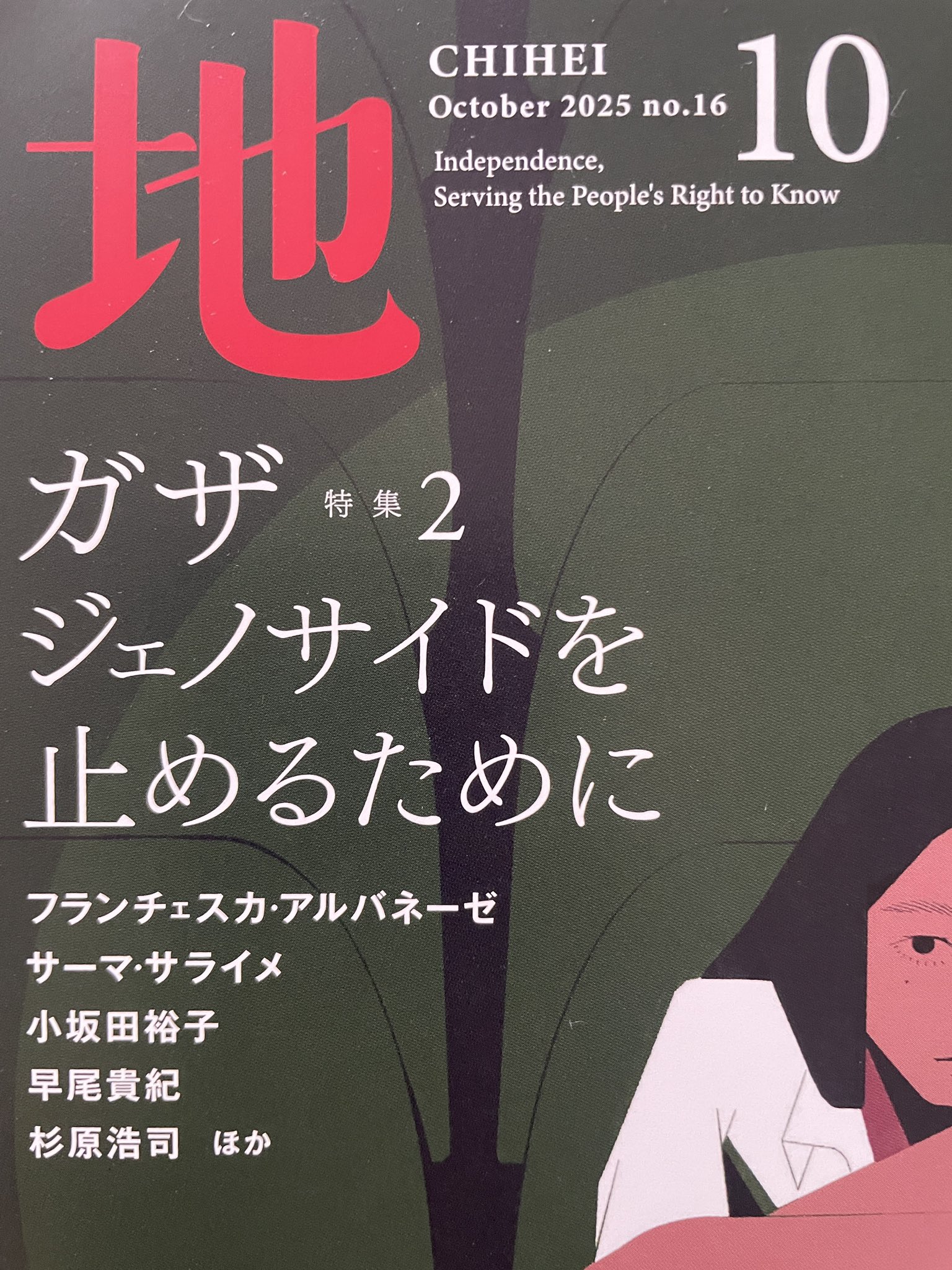 戦後日本公害史論 戦後日本公害史論／宮本 憲一｜人文・社会科学書 - 岩波書店