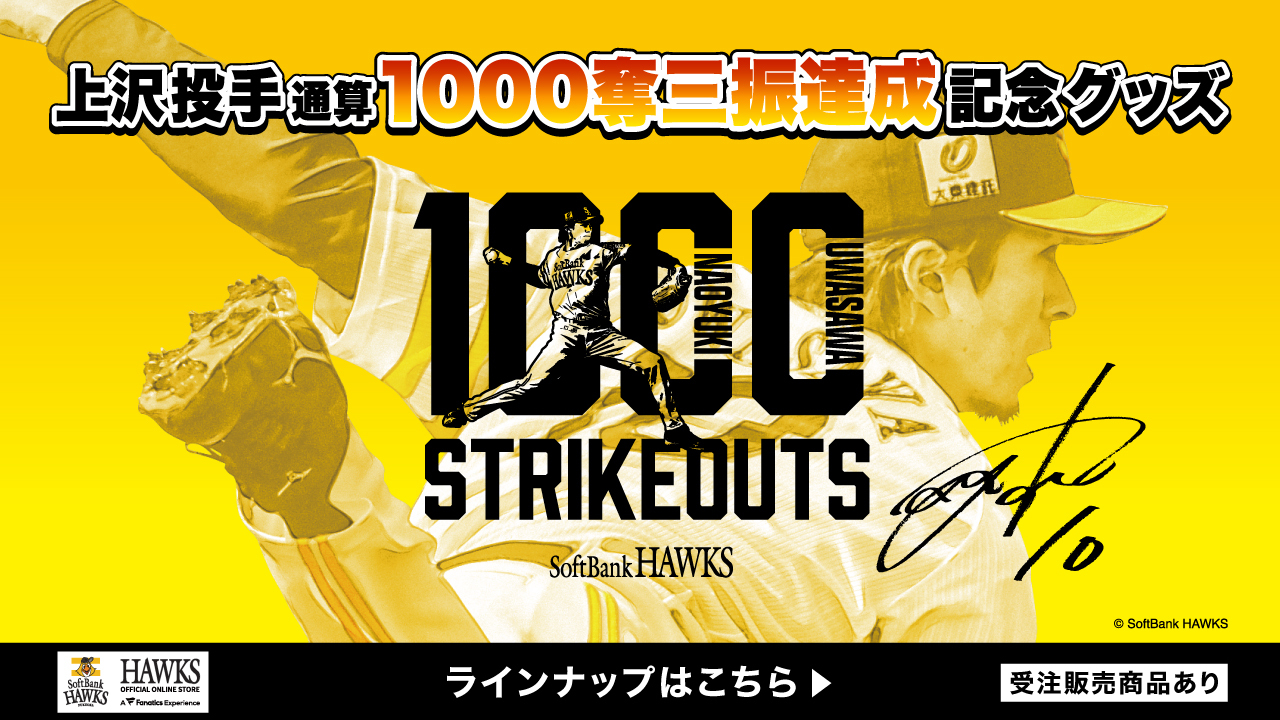 【まとめ売り】Soft Bank HAWKS 15th シークレットBOX まとめ売り】Soft Bank HAWKS 15th シークレットBOX