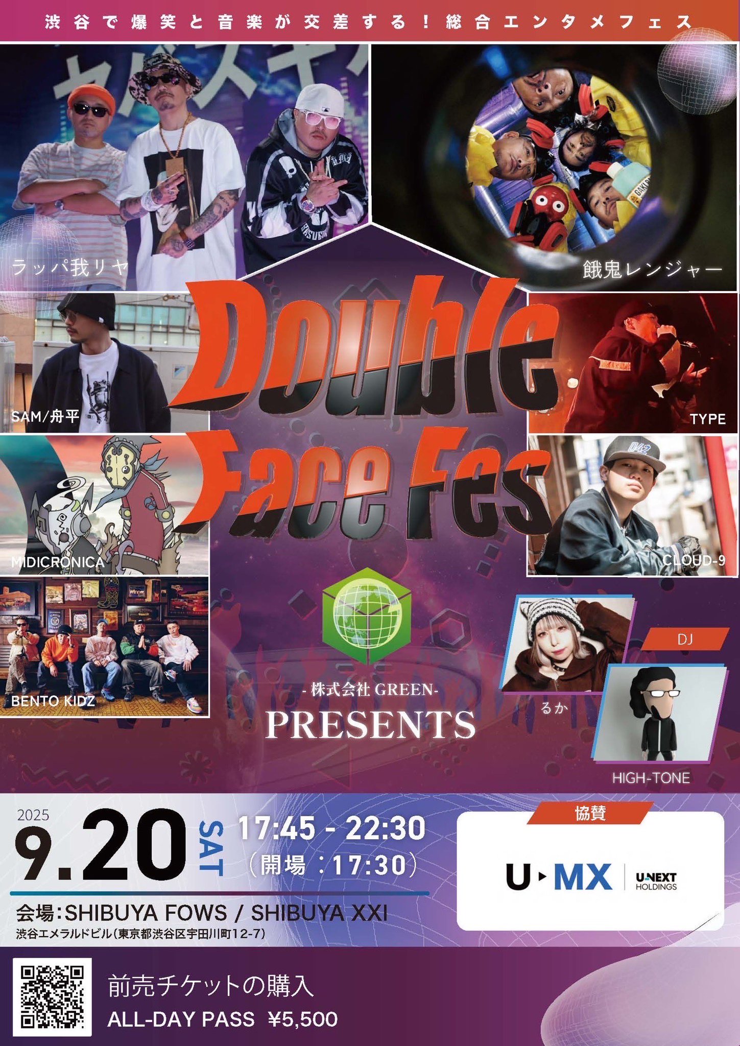 乃木フェスポスター9枚バラ売り可 DJオショウ (餓鬼レンジャー) on X: 
